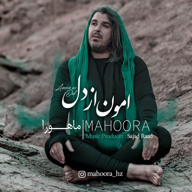 Mahoora – Amoon Az Del